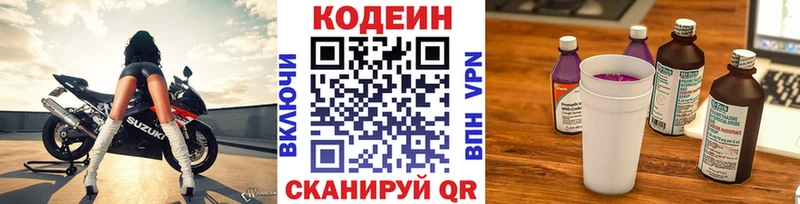 Кодеин напиток Lean (лин)  дарк нет наркотические препараты  Невель  ОМГ ОМГ зеркало 