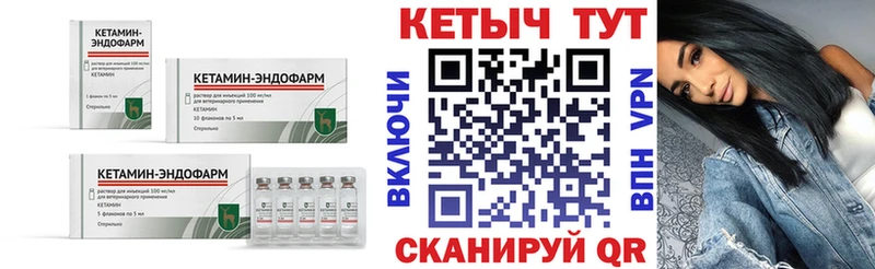 Кетамин ketamine  где купить наркоту  ОМГ ОМГ ссылки  Невель 