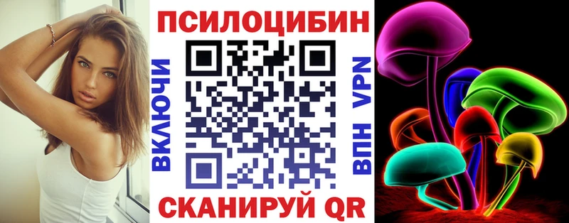 Галлюциногенные грибы мицелий  Невель 